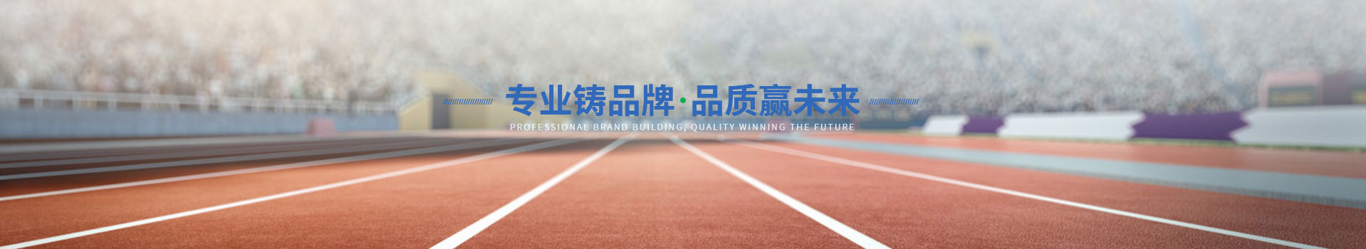 广东中山南方体育设施工程有限公司