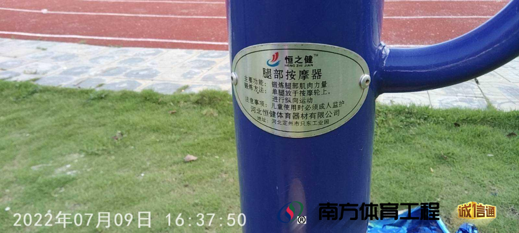 广东省揭阳市普宁市大坪镇埔心村委会埔心小学操场硅PU球场