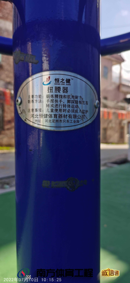 广东省揭阳市普宁市大坪镇埔心村委会埔心小学操场硅PU球场