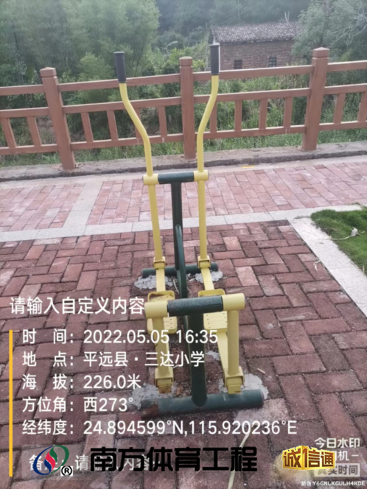 广东省梅州市平远县差干镇三达村委会平远县差干镇三达小学广场硅PU球场