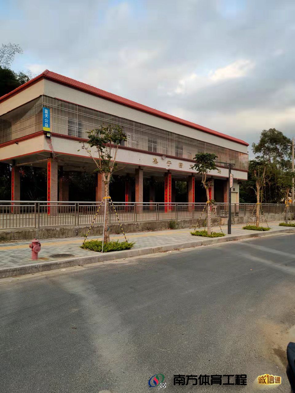 广东省汕尾市陆河县河田镇河东村委会龙油村经济合作社全民健身路径硅PU球场